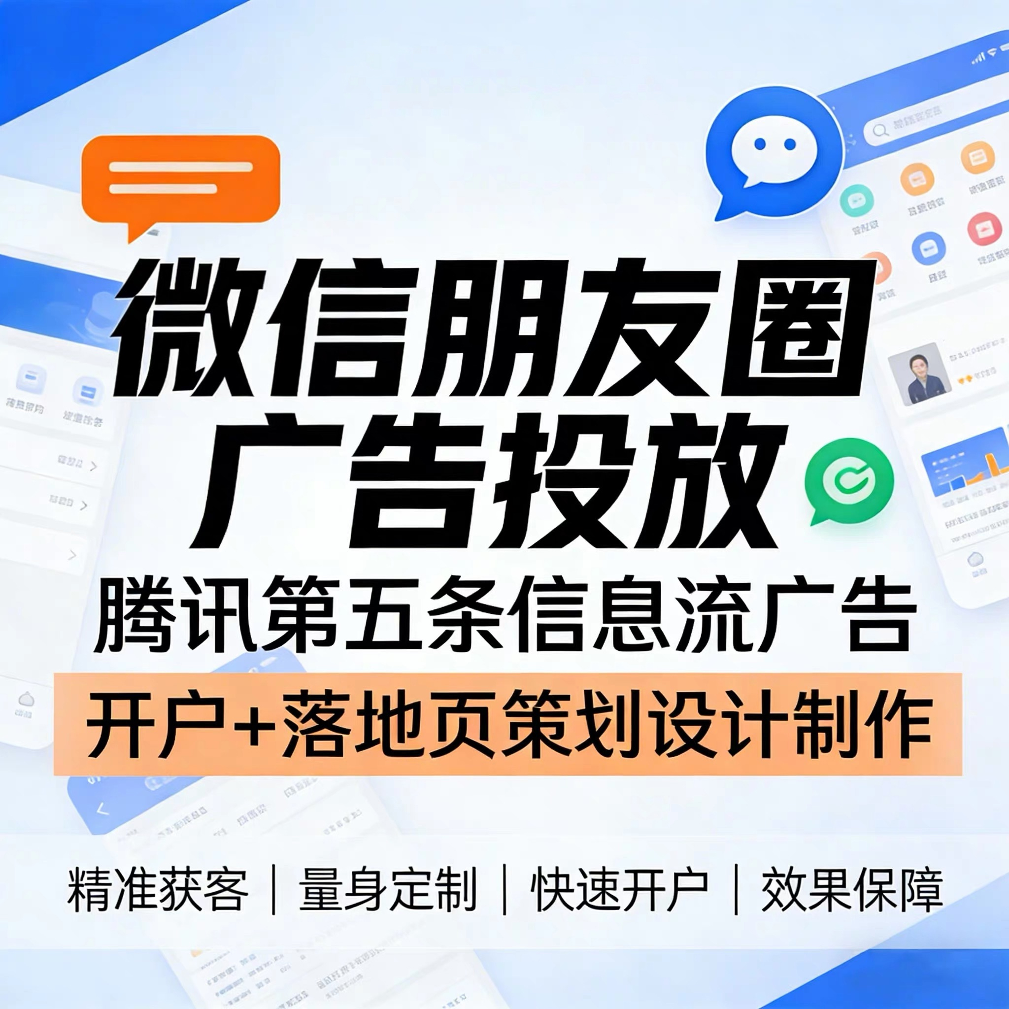 中华南路腾讯广告