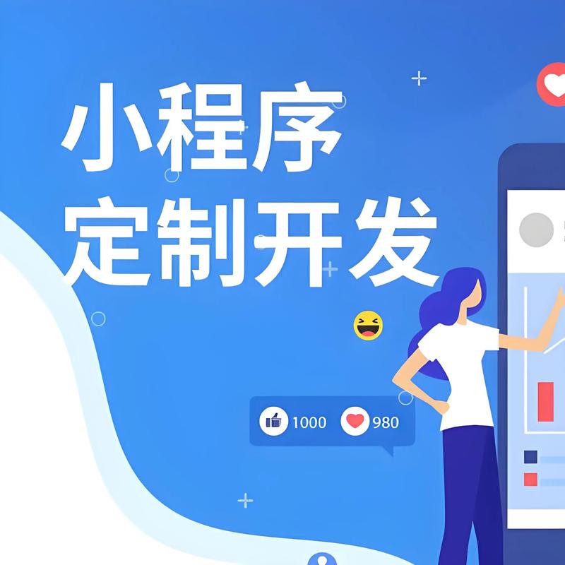 中华南路小程序开发